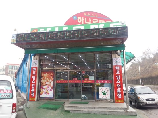 배두영과자점 이미지