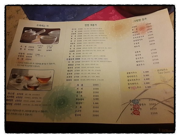 녹원다방 이미지