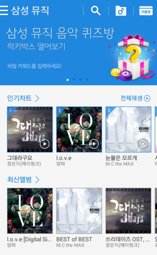 뮤직아이템 이미지