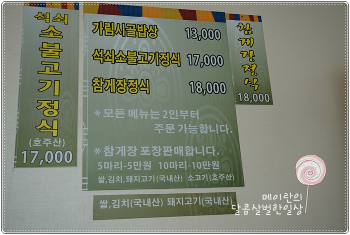 시골돈불고기정식 이미지
