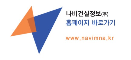 나비건설정보주 이미지