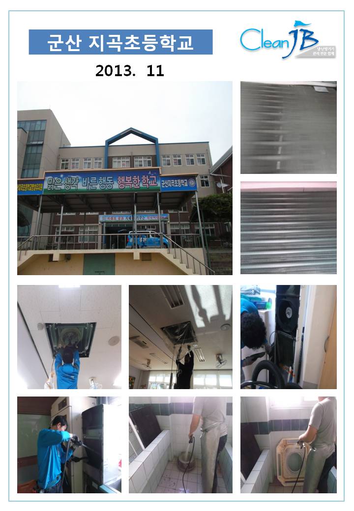 군산지곡초등학교 이미지