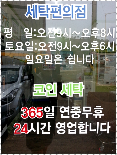크린토피아중동점 이미지