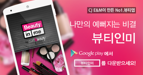 건뷰티 이미지
