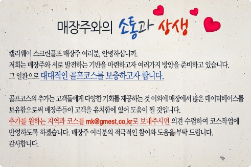 J스크린골프 이미지