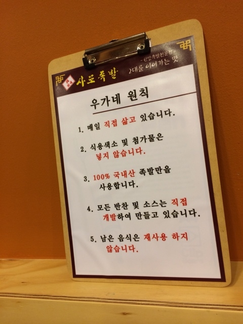 우가네사또족발 이미지