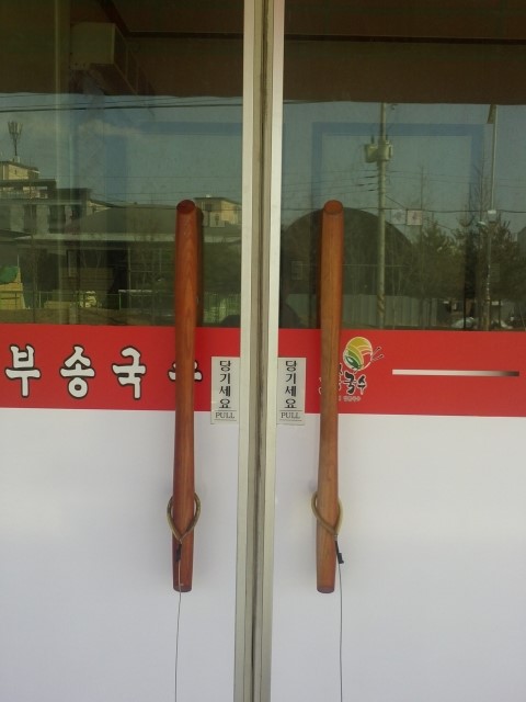 나드리국수집 이미지