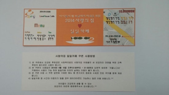 사회복지법인 사랑의집 이미지