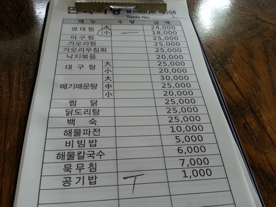 만나식당 이미지