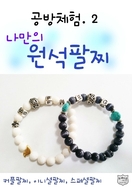 뮤제이옹 이미지