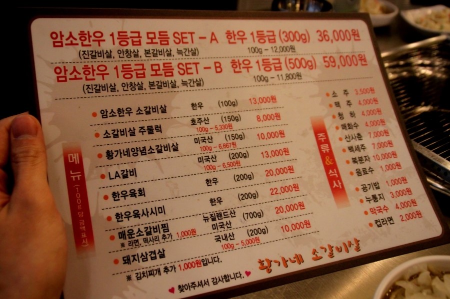 수원암소갈비살 이미지