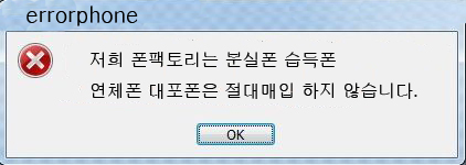 중고폰팩토리 이미지