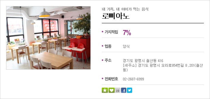 로삐아노 이미지