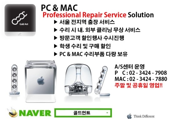 애플컴퓨터맥북에어수리 이미지