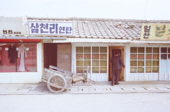 삼천리연탄 이미지