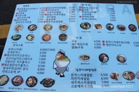 그덮밥집 이미지