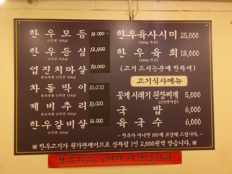 양재정육식당 이미지