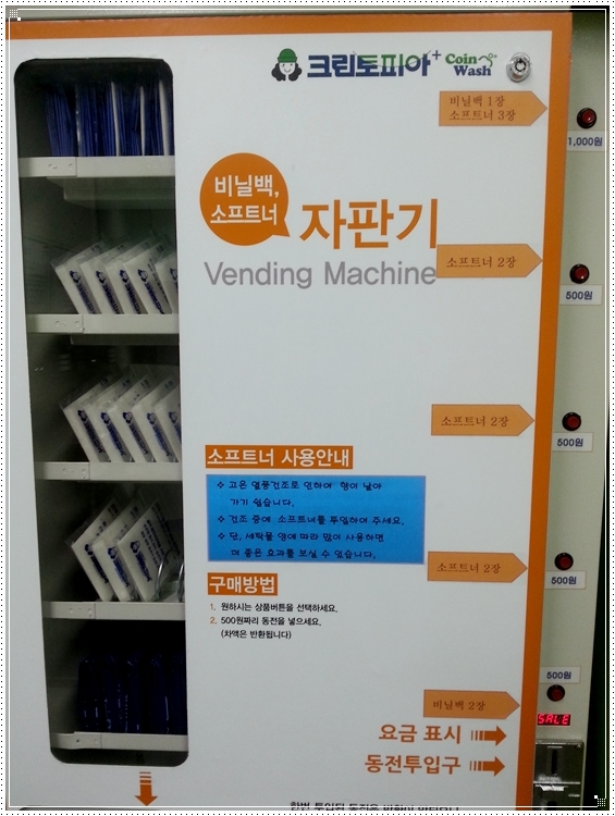 크린토피아경서동점 이미지