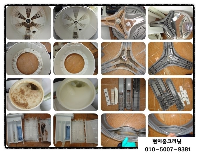 서울홈크리닝 이미지