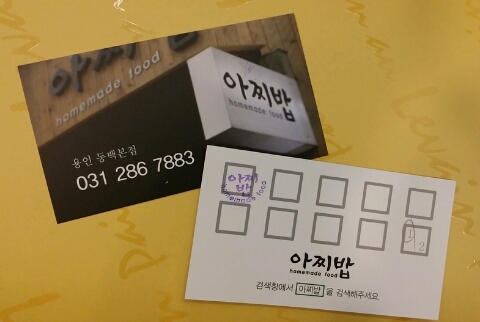 아찌밥 이미지