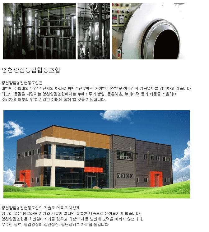 영천양잠협동조합 이미지