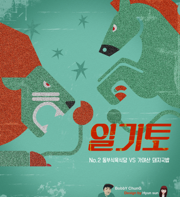 가야산식육식당 이미지