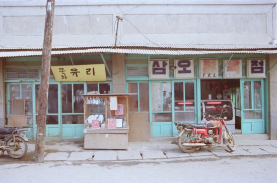 삼오상회 이미지