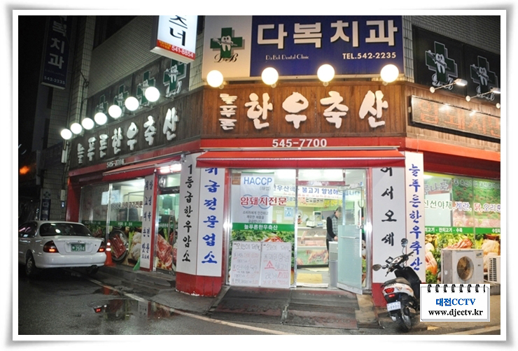 늘푸른축산 이미지