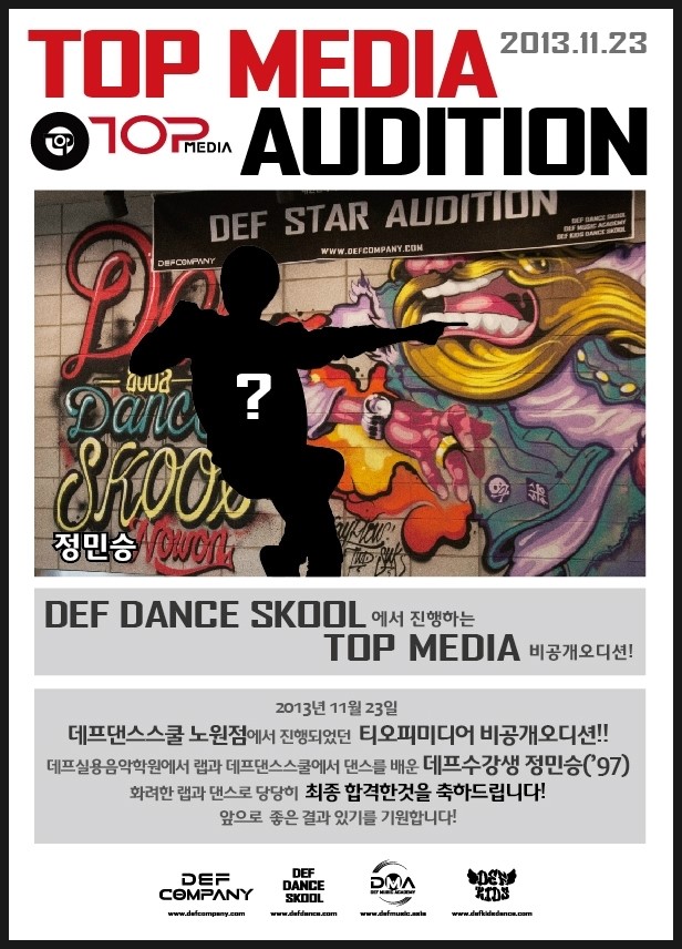 데프댄스DEFDANCE)학원데프댄스DEFDANCE 이미지