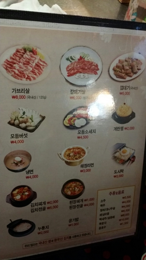 구이마루 이미지