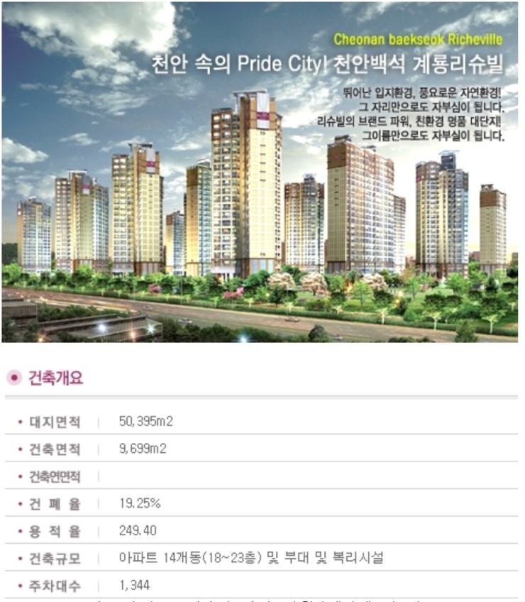 계룡환경(주) 이미지