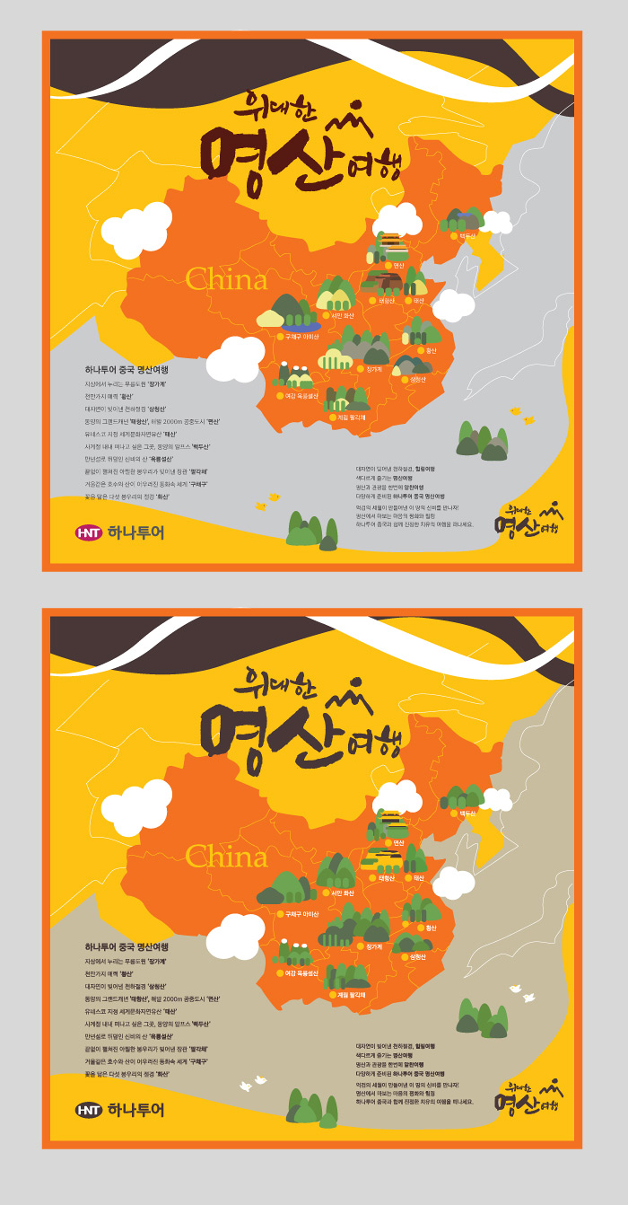 명산개발 이미지