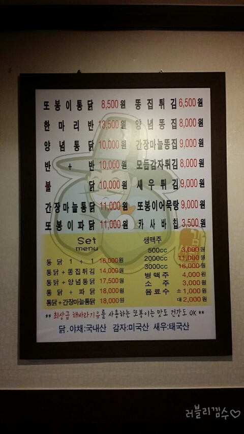 또봉이통닭문산 이미지