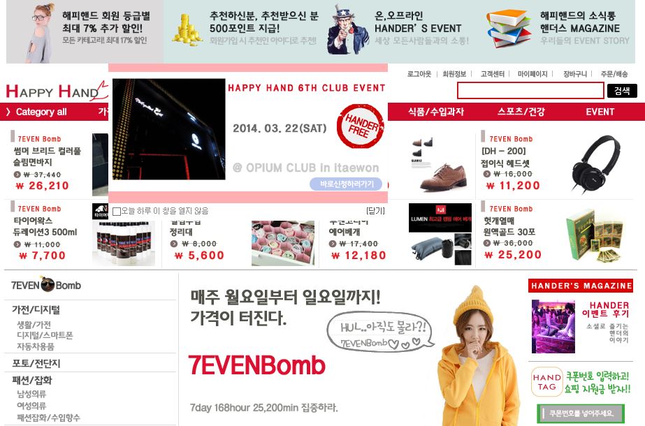 해피핸드 이미지