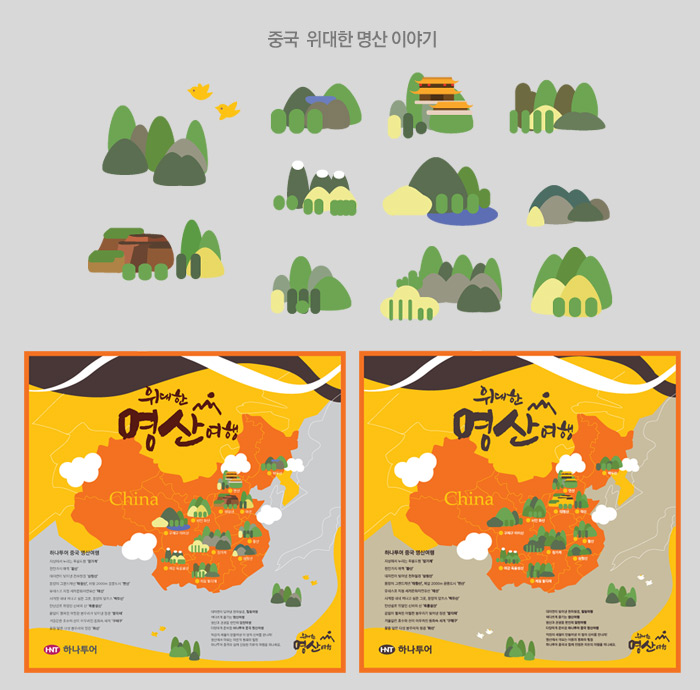 명산개발 이미지