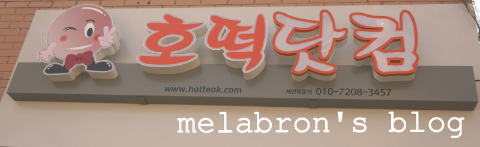 호떡닷컴 이미지