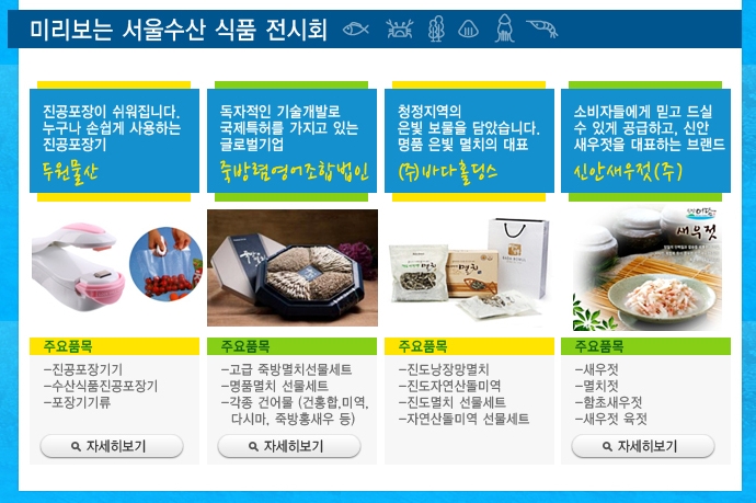 바다물산 영어조합법인 이미지
