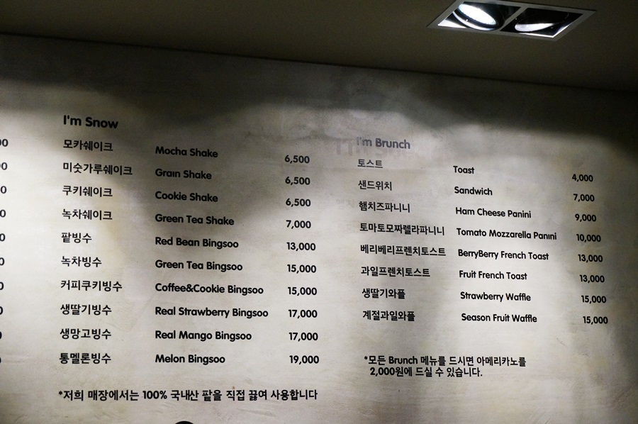 아이엠빙수 이미지