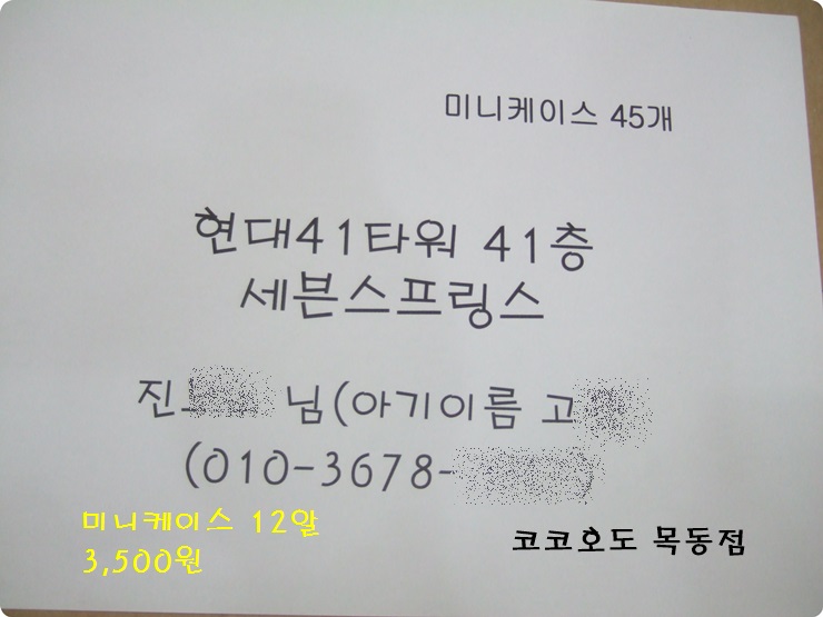 코코호도목동점 이미지