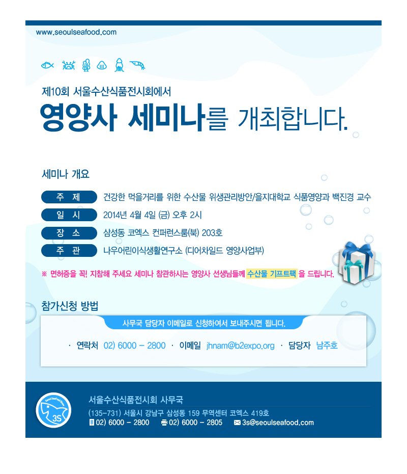 바다물산 영어조합법인 이미지