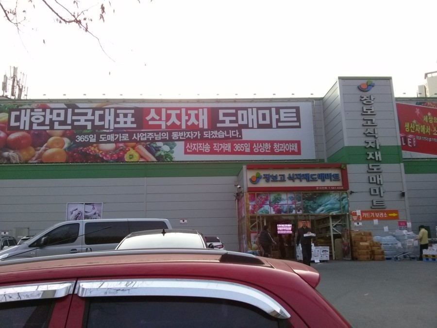 대도할인마트 이미지