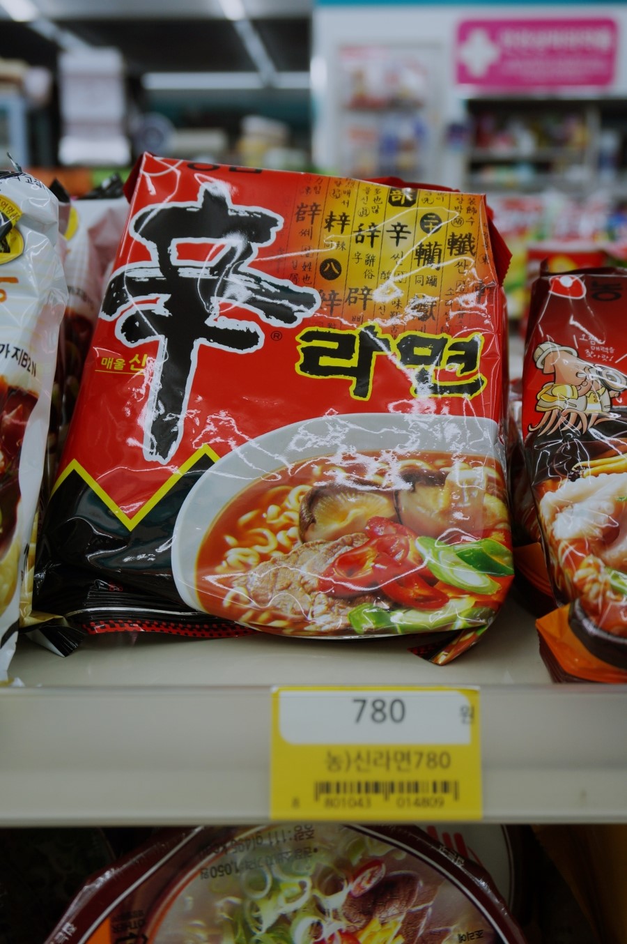 [신라면생라면/신라면부셔먹기] 세상에서 제일 맛있는 생라면, 신라면 생라면!!!!!!!!!! : 네이버 블로그