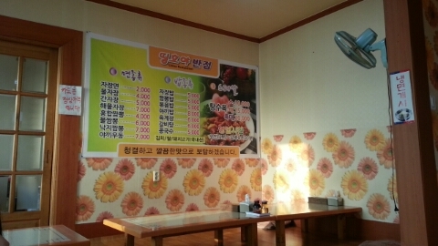 띵호야반점 이미지