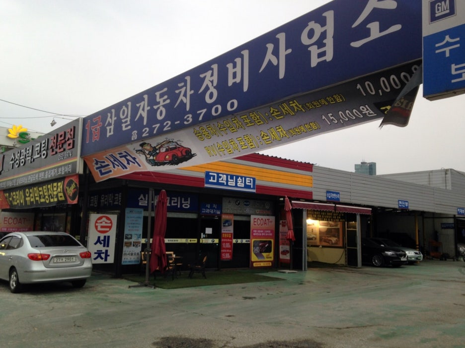 차사랑용품 이미지
