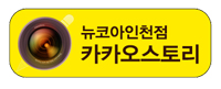 인천뉴코아마인드브릿지 이미지