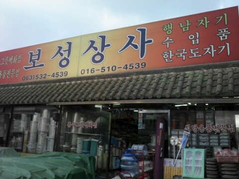 부성상사 이미지