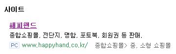 해피핸드 이미지