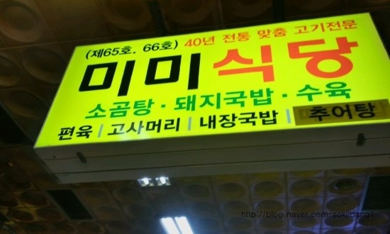 성동국밥집 이미지