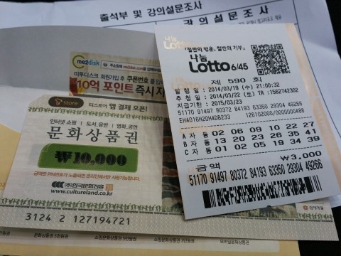21세기로또 이미지