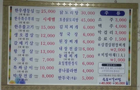 산척정육식당 이미지